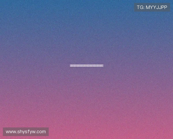 德甲最新赛程与积分榜解析聚焦球队表现与转会动态